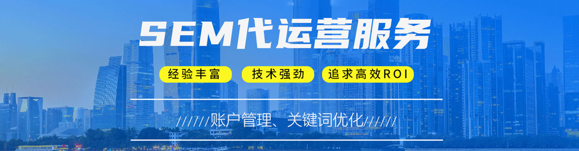 霍尔果斯竞价推广开户